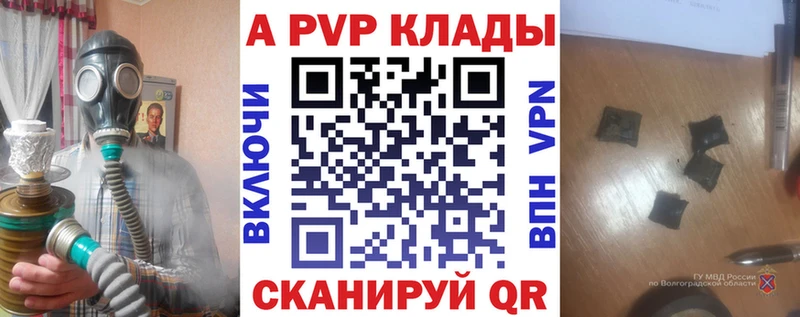 APVP VHQ закладка Энем
