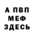 Амфетамин Розовый Christian Lavelle