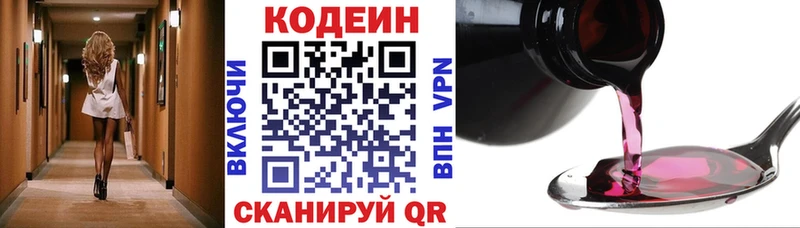 mega как зайти  Энем  Кодеин напиток Lean (лин)  купить  
