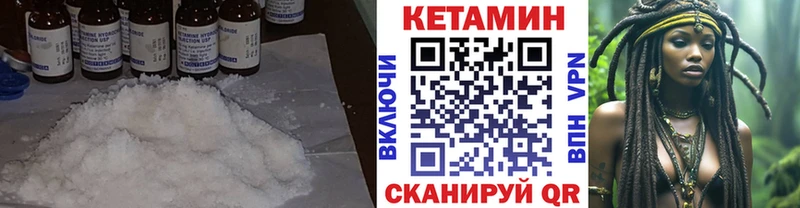 Кетамин VHQ  гидра маркетплейс  Энем 