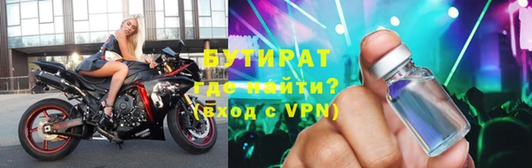 бутират Бронницы