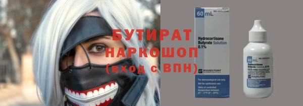 бутират Бронницы