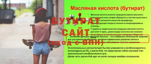 бутират Бронницы