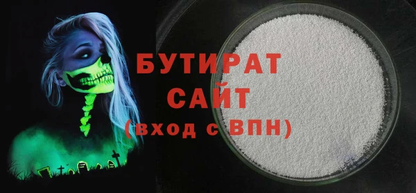 бутират Бронницы