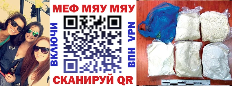 Мефедрон mephedrone  Энем 