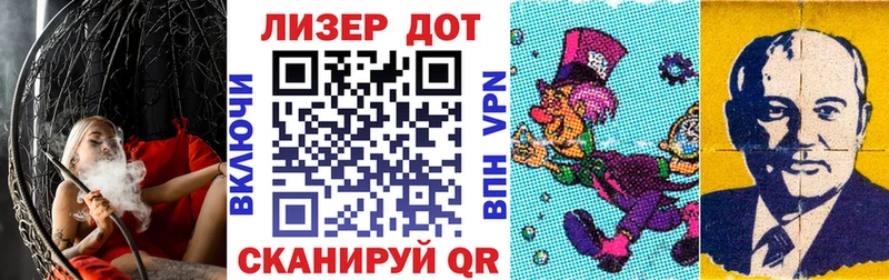 Марки 25I-NBOMe 1,8мг  Энем 